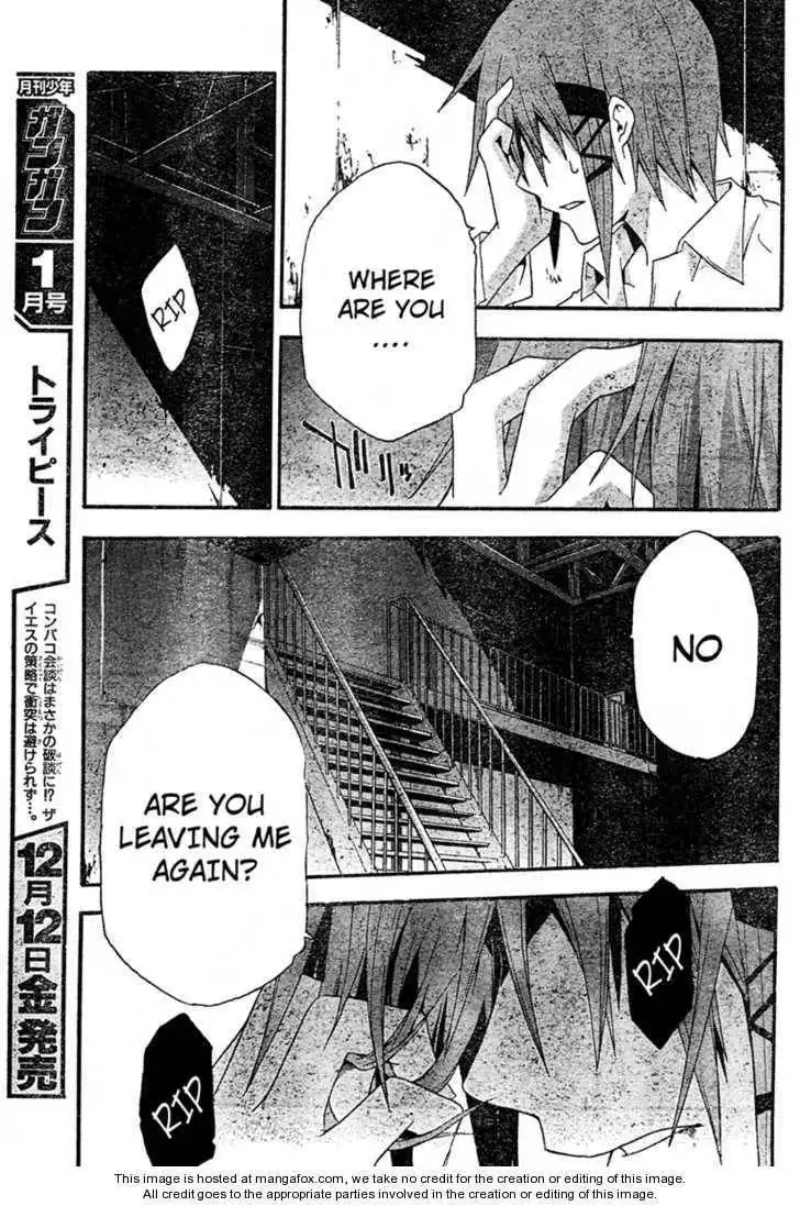 Doubt (TONOGAI Yoshiki) Chapter 17 15